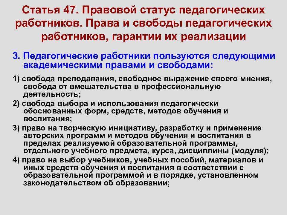 Честь и достоинство ученика и учителя — уважение и защита — блог инспектора народного образования