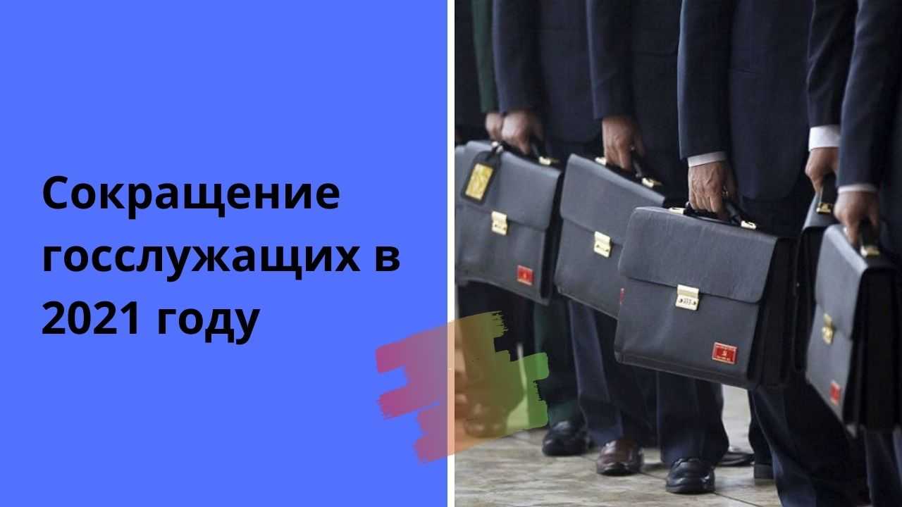«прой­дет мас­штаб­ная рефор­ма?»: сокра­ще­ние сотруд­ни­ков мвд в мар­те-апре­ле 2022 года — послед­ние ново­сти на сего­дняш­ний день