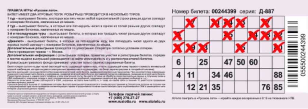 Правила игры в лото с картинками