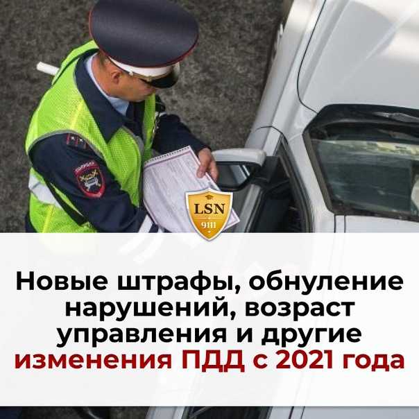 Тонировку передних стёкол разрешили – правда ли?
