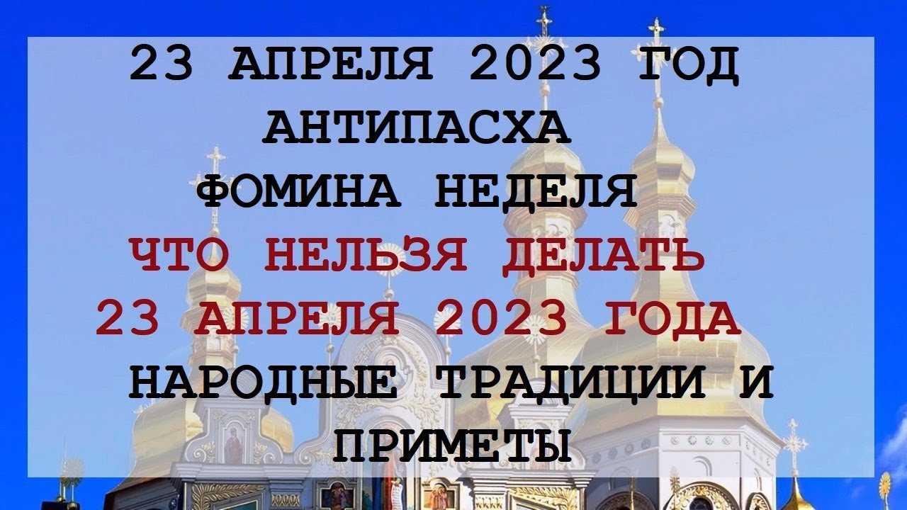 Праздник симонов день 23 мая 2021 года, традиции, народные приметы и запреты дня