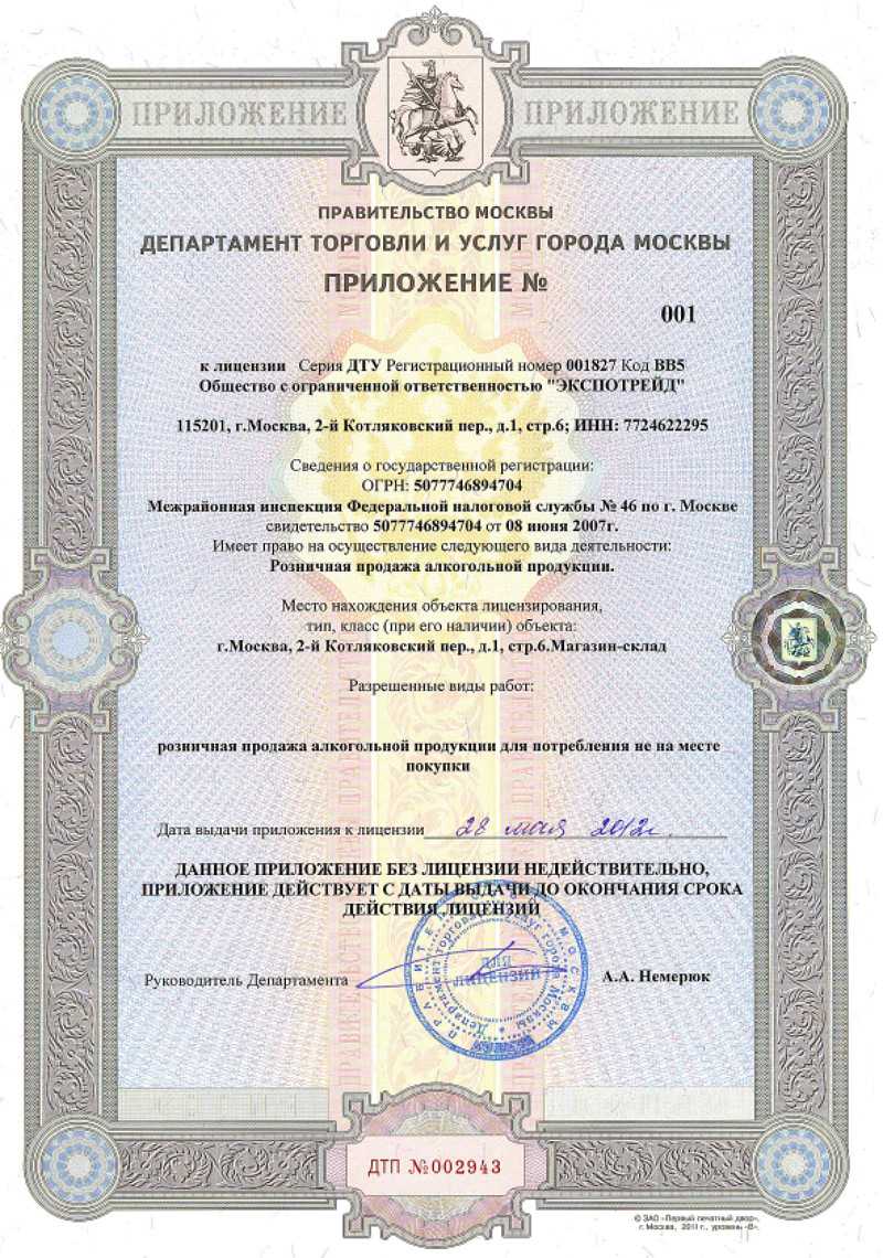С какого времени продают алкоголь в москве 2023 в пятерочке
