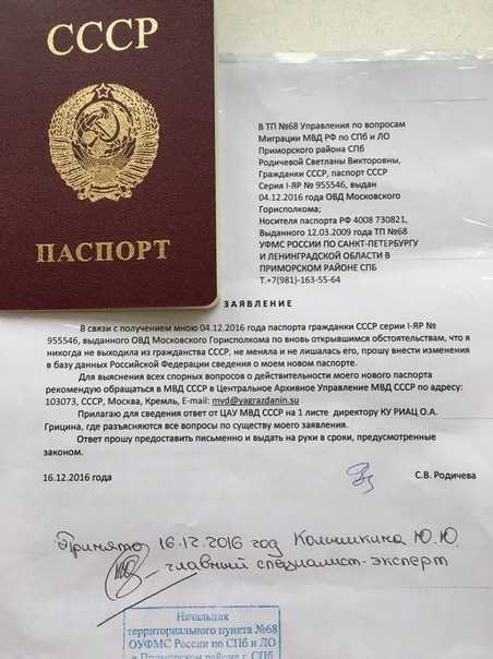 Отсутствие у граждан союза советских социалистических республик представляющихся «должностными лицами рф» гражданства российской федерации | ussr ссср | дзен