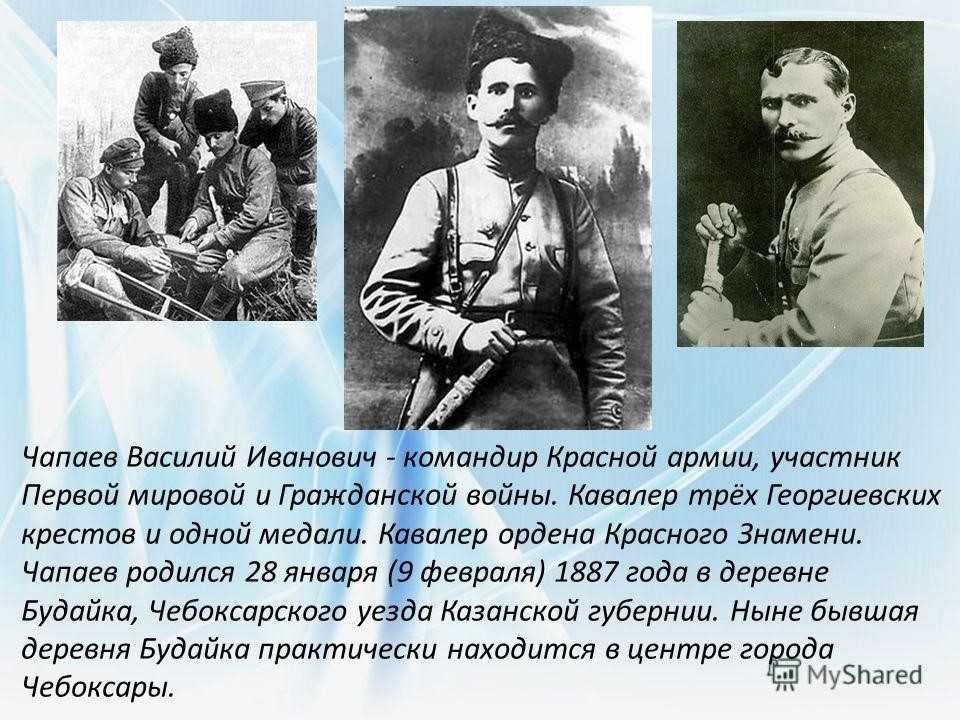Петька исаев ординарец чапаева. петькины дети