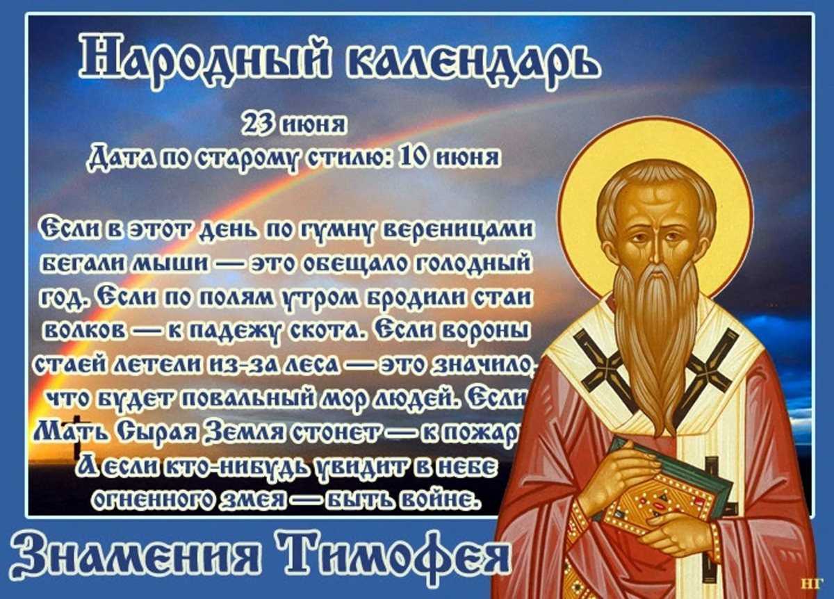 Леон-конопляник: народные приметы и поверья на 5 июня 2022 года, что нельзя делать в этот день