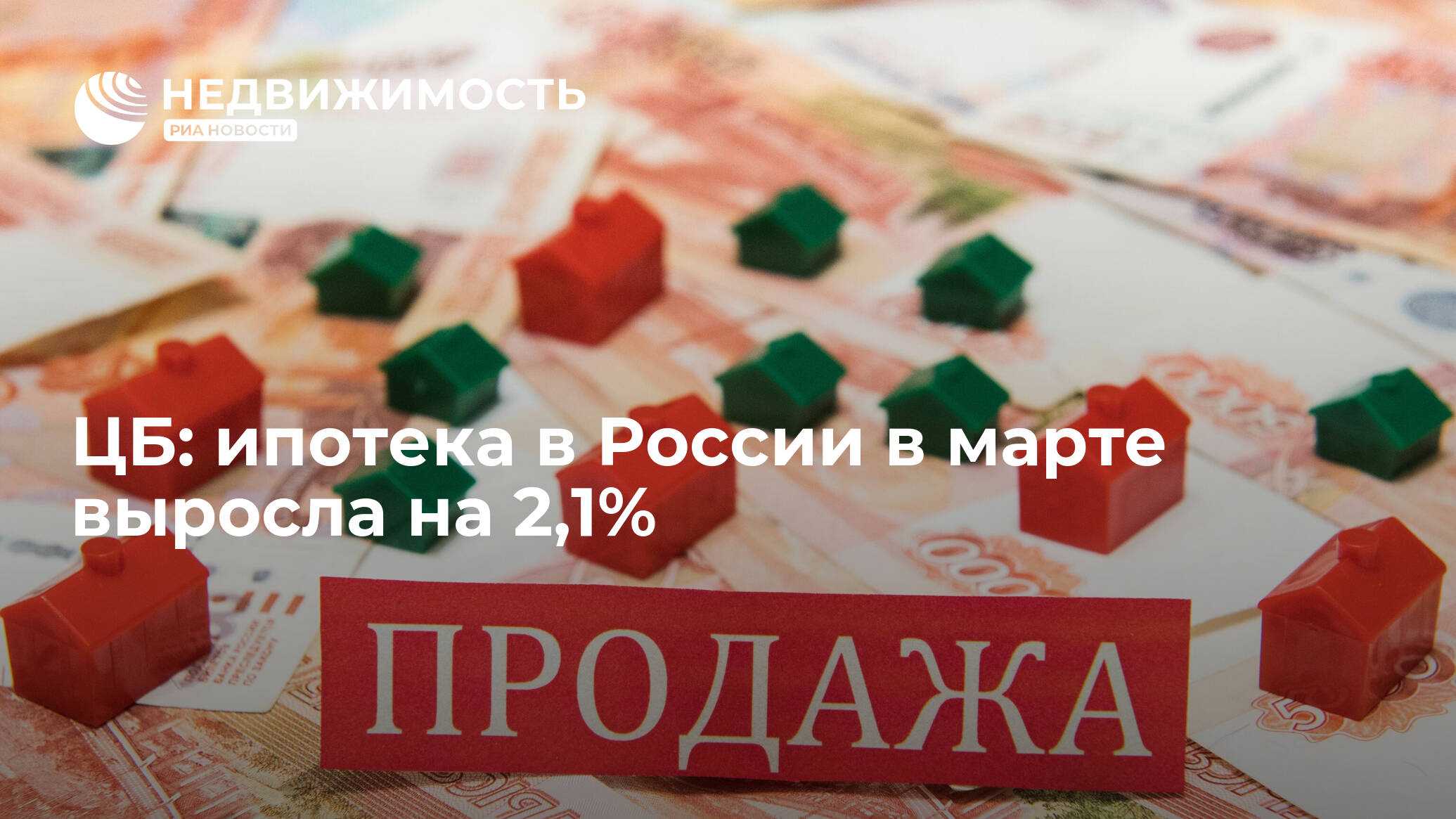 Обзор рынка недвижимости 2018
