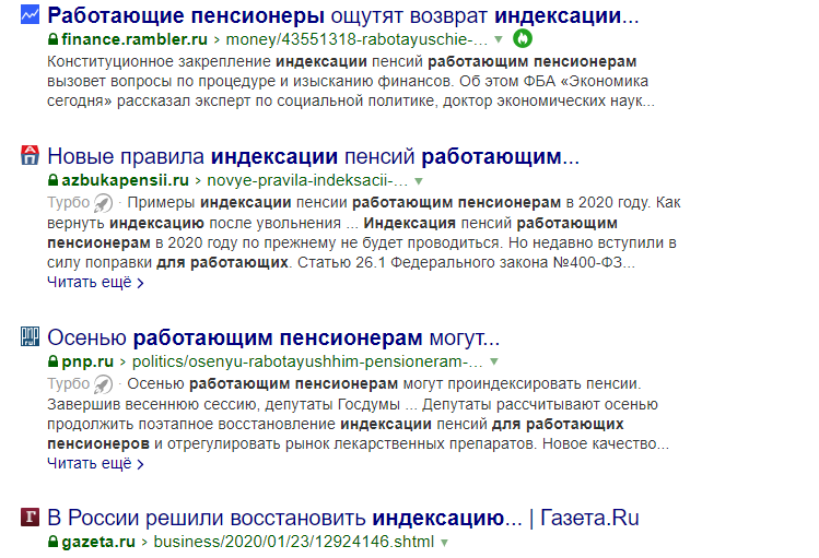 Индексация работающим пенсионерам в 2021 году. Индексация пенсий работающим пенсионерам в 2021 году. Закон о пенсионерах работающих. Индексация пенсий работающим пенсионерам в 2022 году.