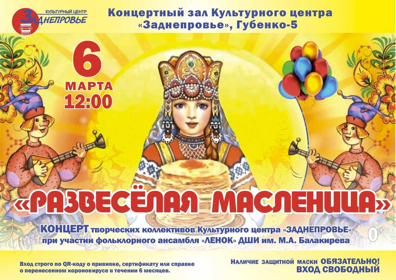 Смоленск день города 2021 – программа мероприятий