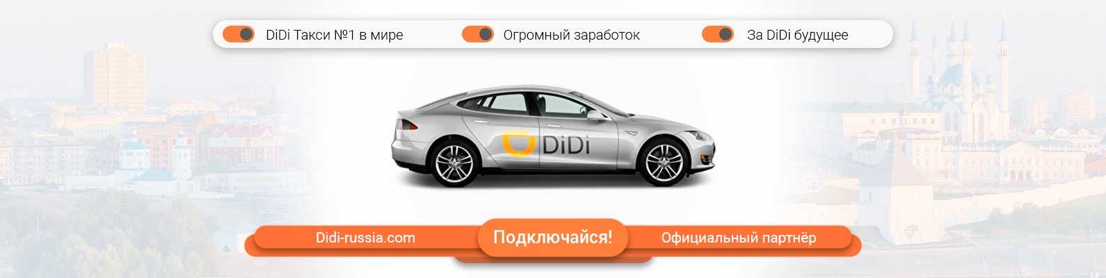 Uber порвался, яндекс напрягся. что известно о китайском такси didi, которое приходит в россию