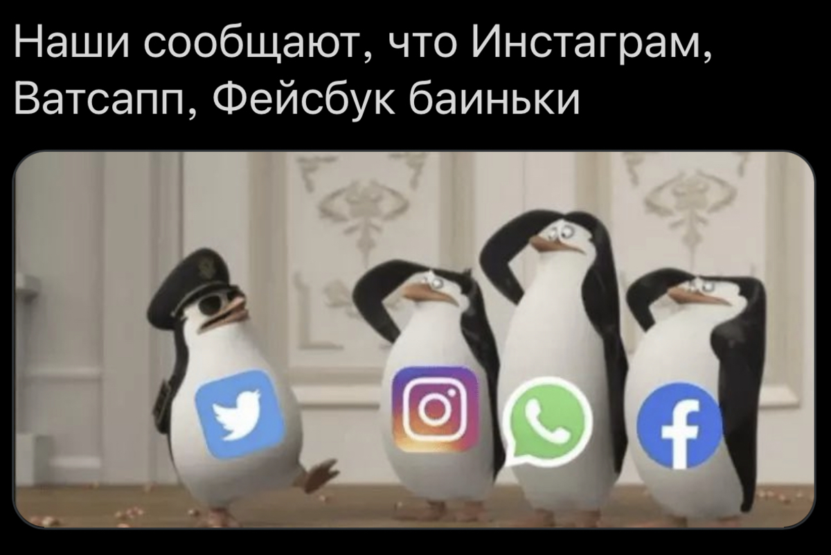 Произошел крупнейший сбой в истории интернета, оставивший мир без facebook, whatsapp и instagram. что это было? - cnews