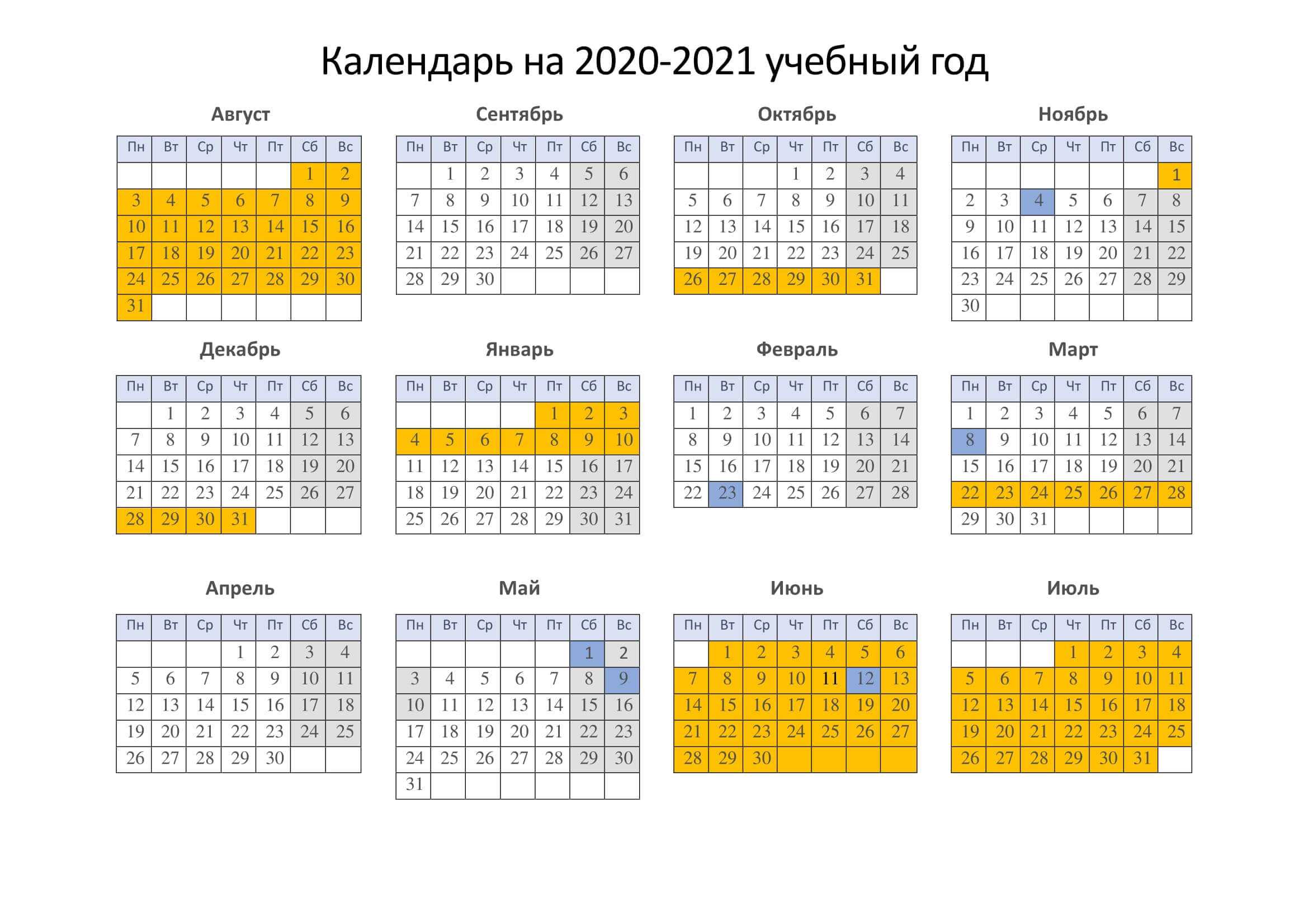 Учебный календарь на 2019-2020 учебный год. каникулы в 2019-2020 учебном году