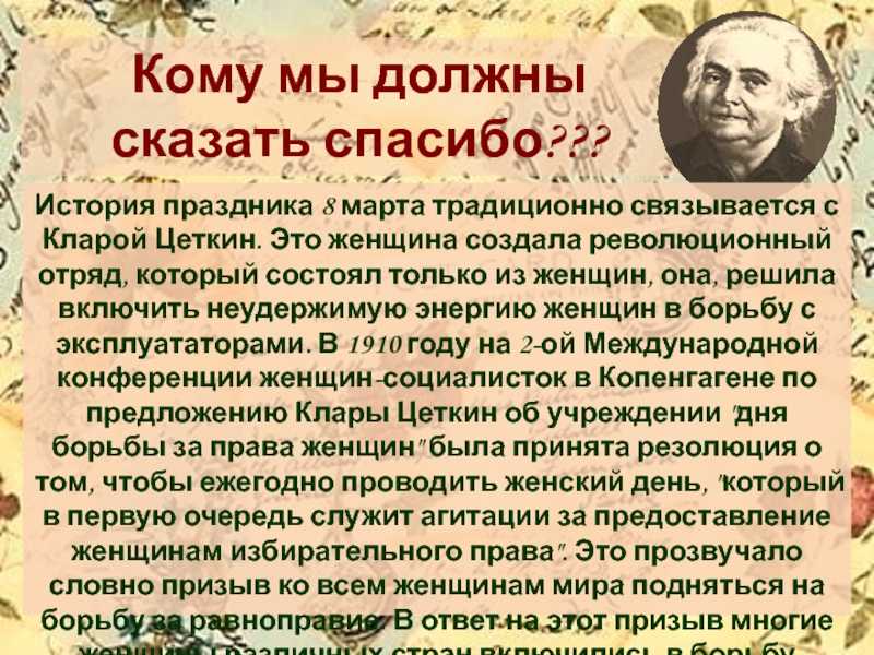 Что известно о розе люксембург и кларе цеткин