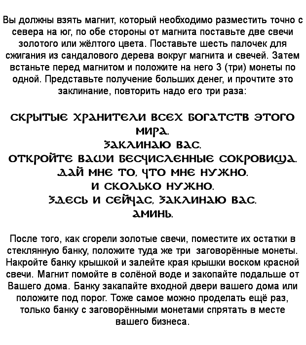 Цыганская магия: главные правила применения и как влиять на других людей