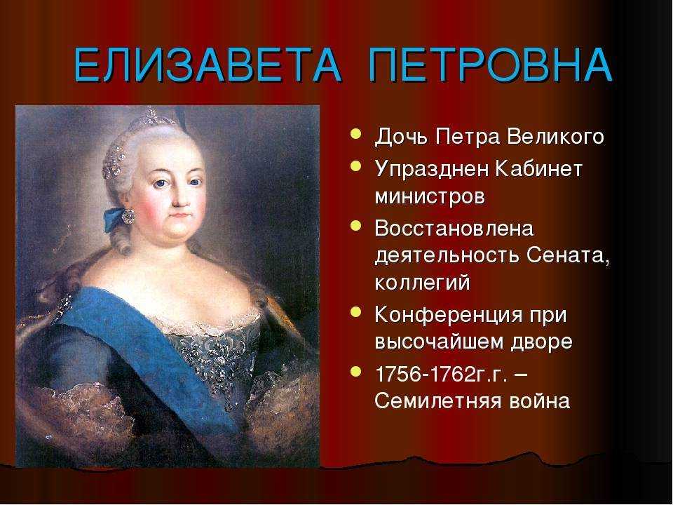 Бастарды императрицы елизаветы петровны | история россии | дзен