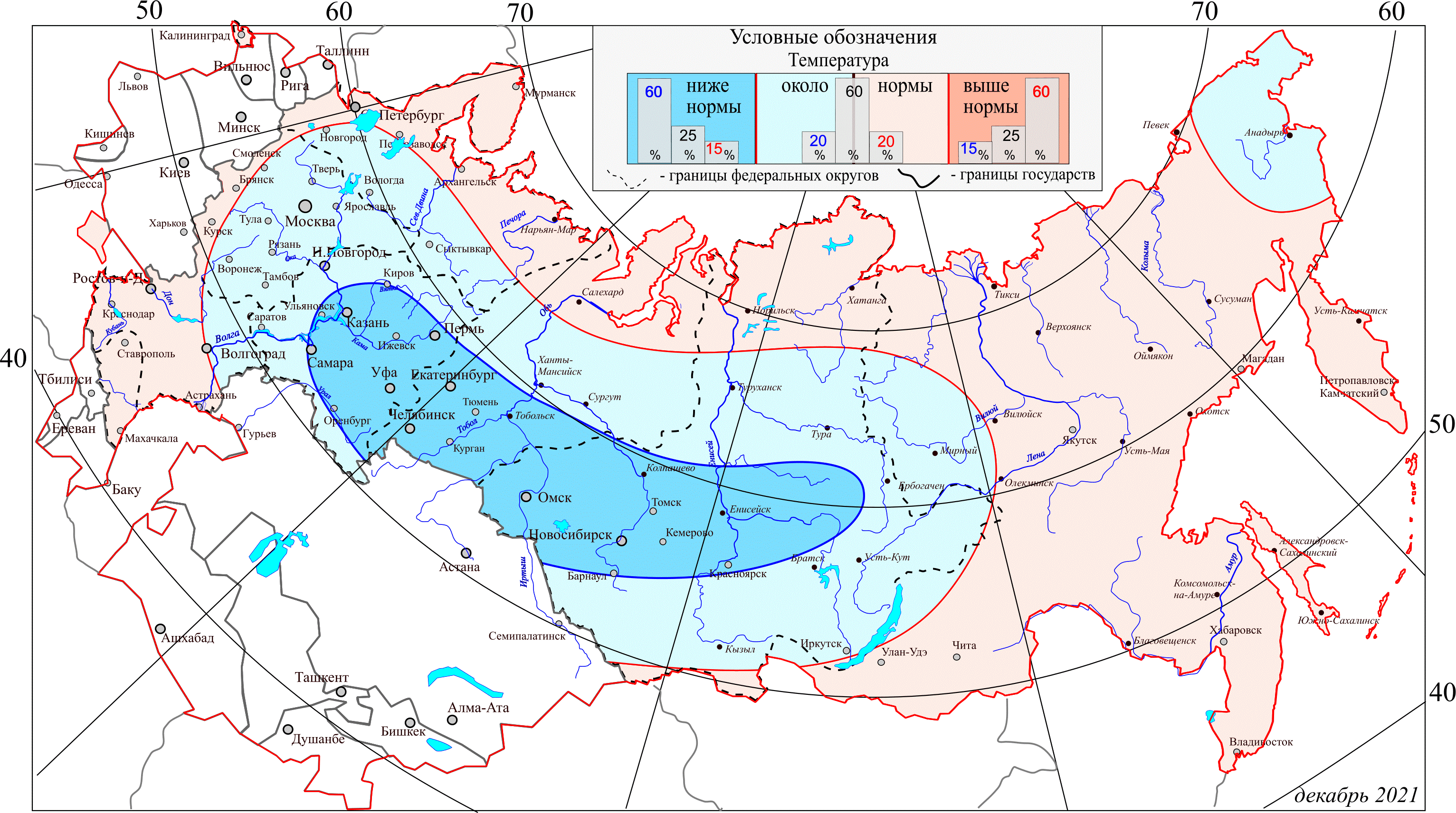 Температурная карта. Климатическая карта зимы. Карта температур зимой. Карта температур России.