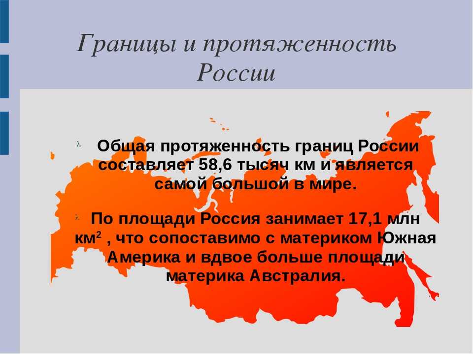 Страны имеющие протяженную границу с россией