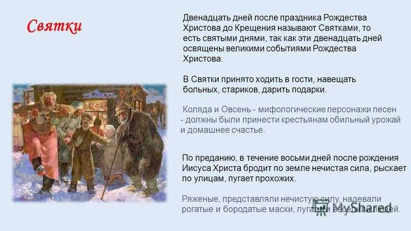Почему славяне боялись детей, рожденных в святки - новости сегодня