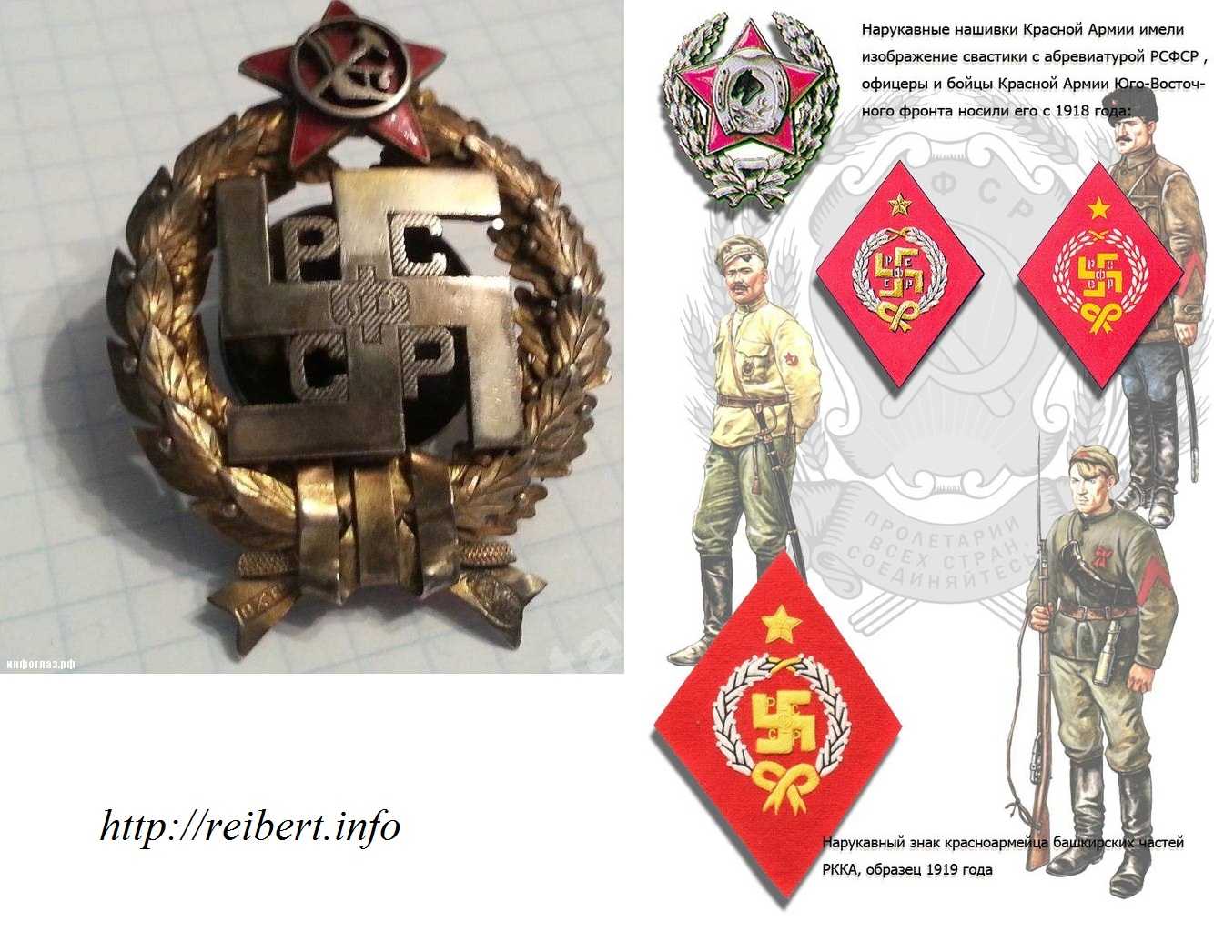 Знак русских солдат