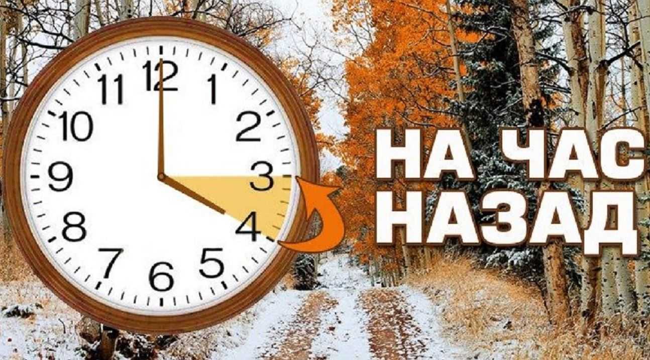 Когда форекс переходит на зимнее время в 2021 году