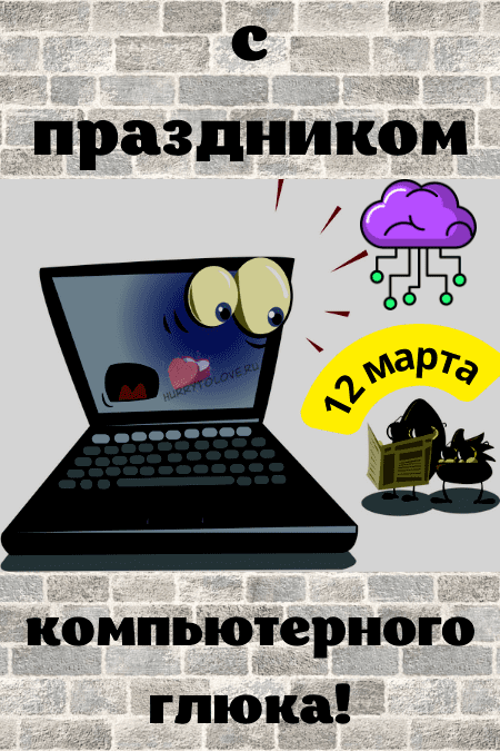 12 марта в россии отмечают день запрета на уныние — я так хочу! (галина пешехонова) — newsland