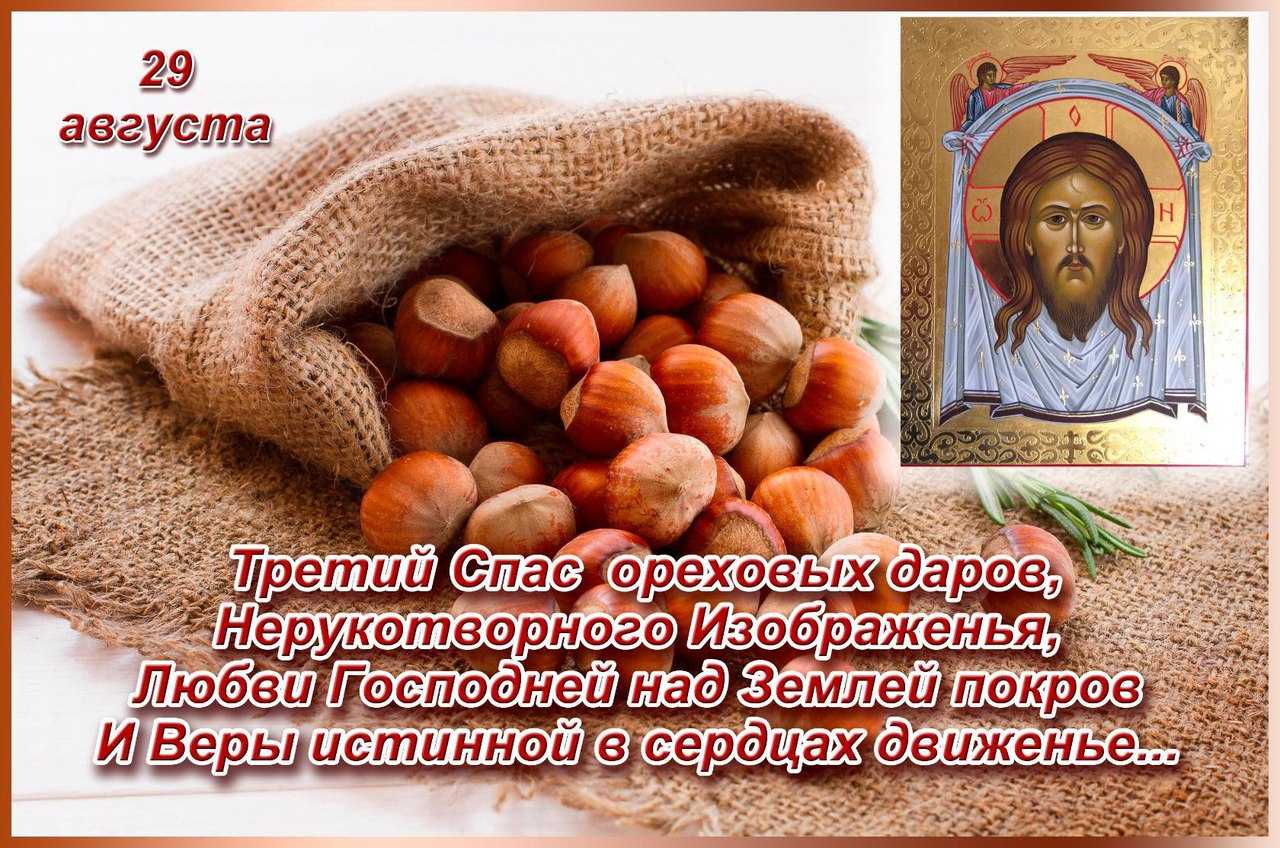 29 сентября церковный праздник православный | молитвы святых