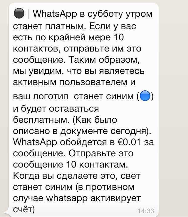 Зло повержено. whatsapp не станет отключать пользователей за отказ принимать его новые драконовские правила - cnews