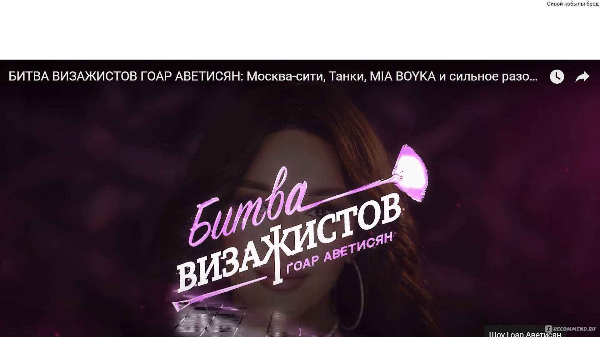 Гуру макияжа или заносчивая самоучка: как шла к успеху гоар аветисян