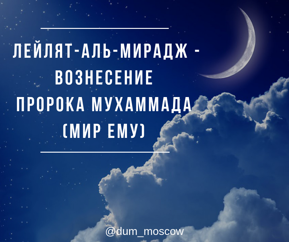 Мусульманские праздники 2023: календарь самых важных праздников с датой, объяснением и главными особенностями