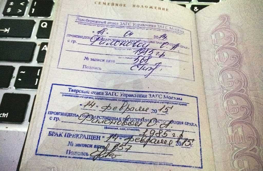 Ошибка в паспорте: изменение данных и замена паспорта в 2019 году