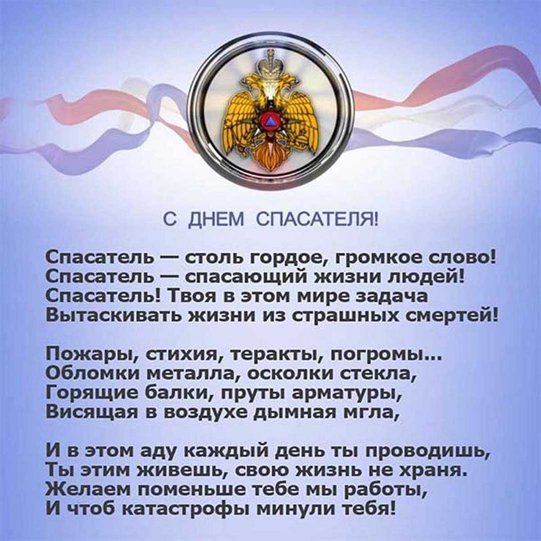 Будет ли премия к дню спасателя в 2023 году | zem-vopros.ru
