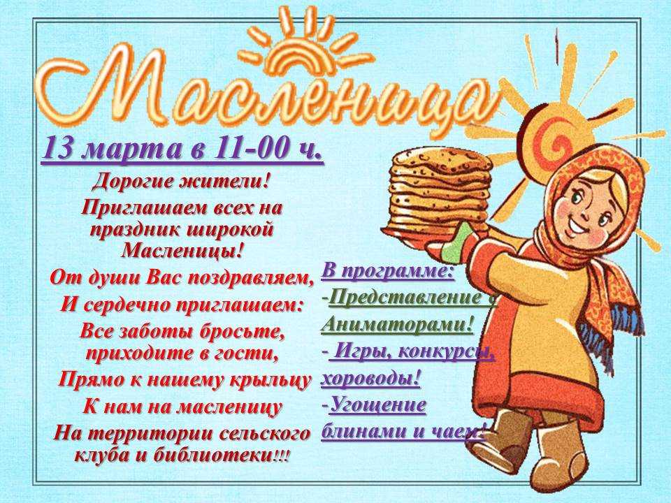Где есть блины на масленицу: с 17 по 26 февраля в москве пройдет гастрономический фестиваль | гастроном.ру | дзен