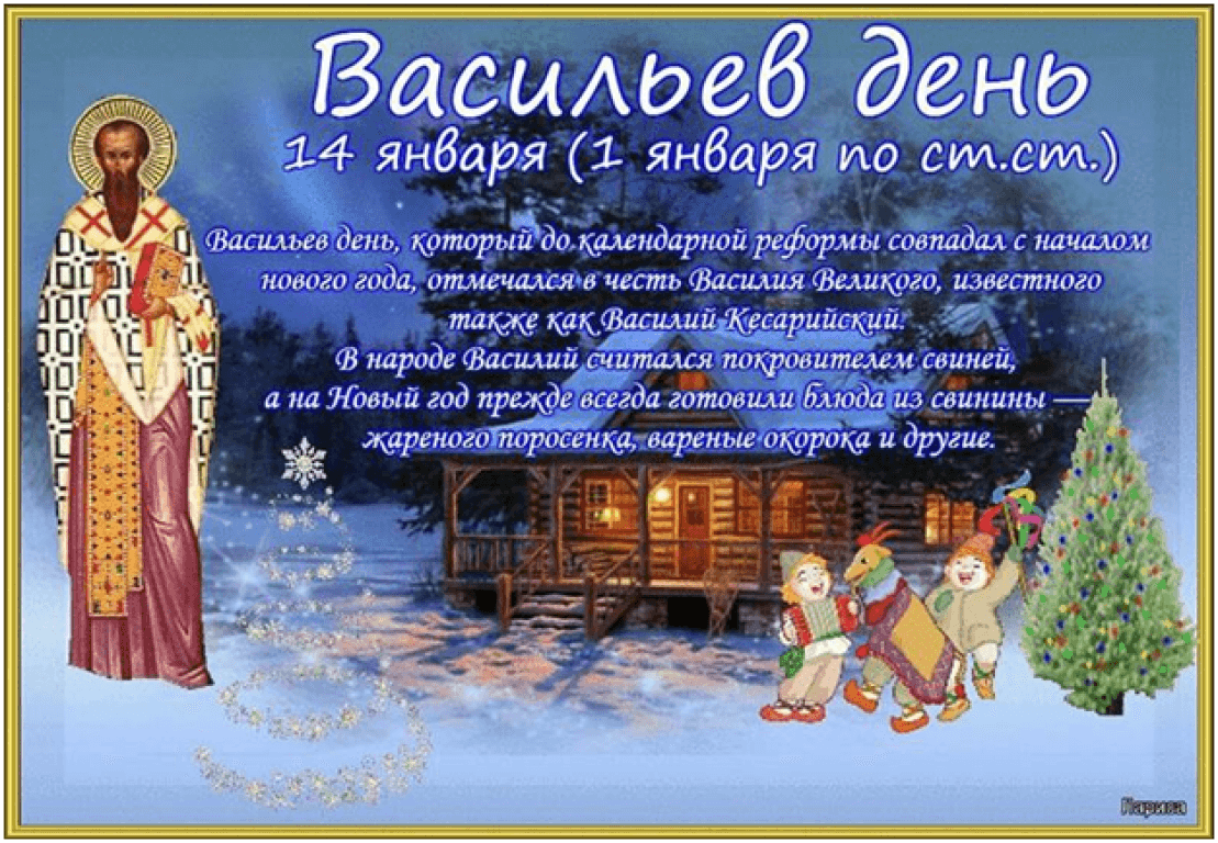 Древнеславянский новый год овсень малый 2023: что за праздник, традиции