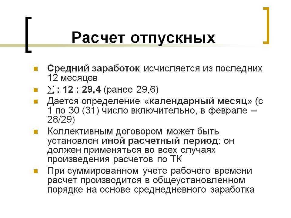 Отпуск в праздничный день в мае 2023 года