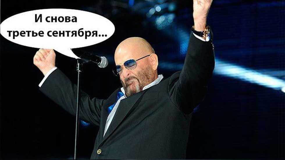 Михаил шуфутинский "3 сентября": слушать песню, история, мемы, клип - 24сми