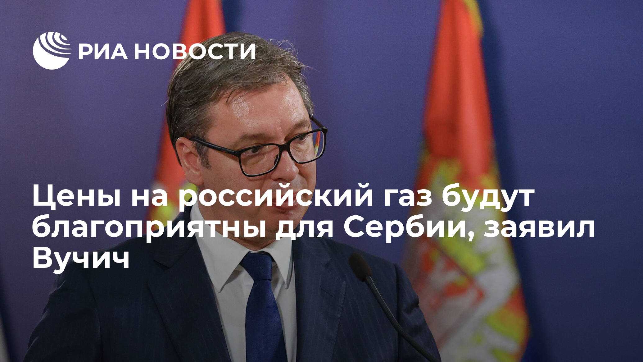Список президентов сербии - list of presidents of serbia