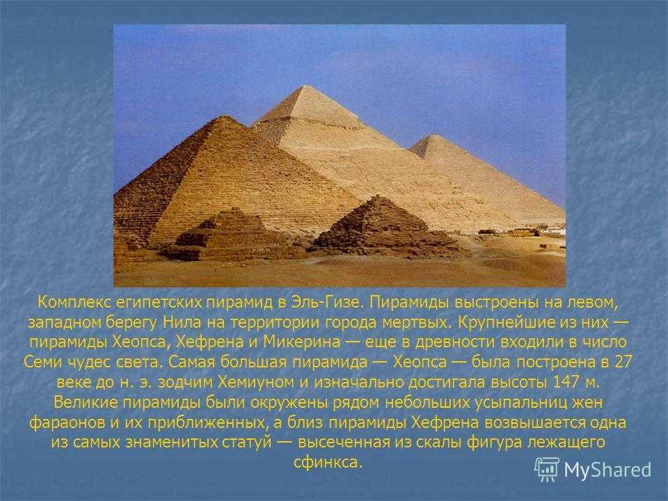 Древний египет 5 фактов. Пирамида Хуфу Египет. Пирамида Хуфу (Хеопса) в Египте. 1. Пирамида Хеопса в Гизе, Египет. Пирамида фараона Египет древность.