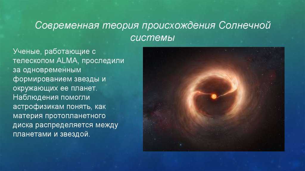 Как образовалась вселенная