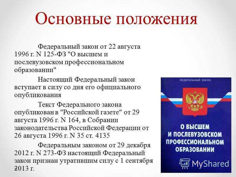 Сокращение рабочих в пфр | levconsulting.ru