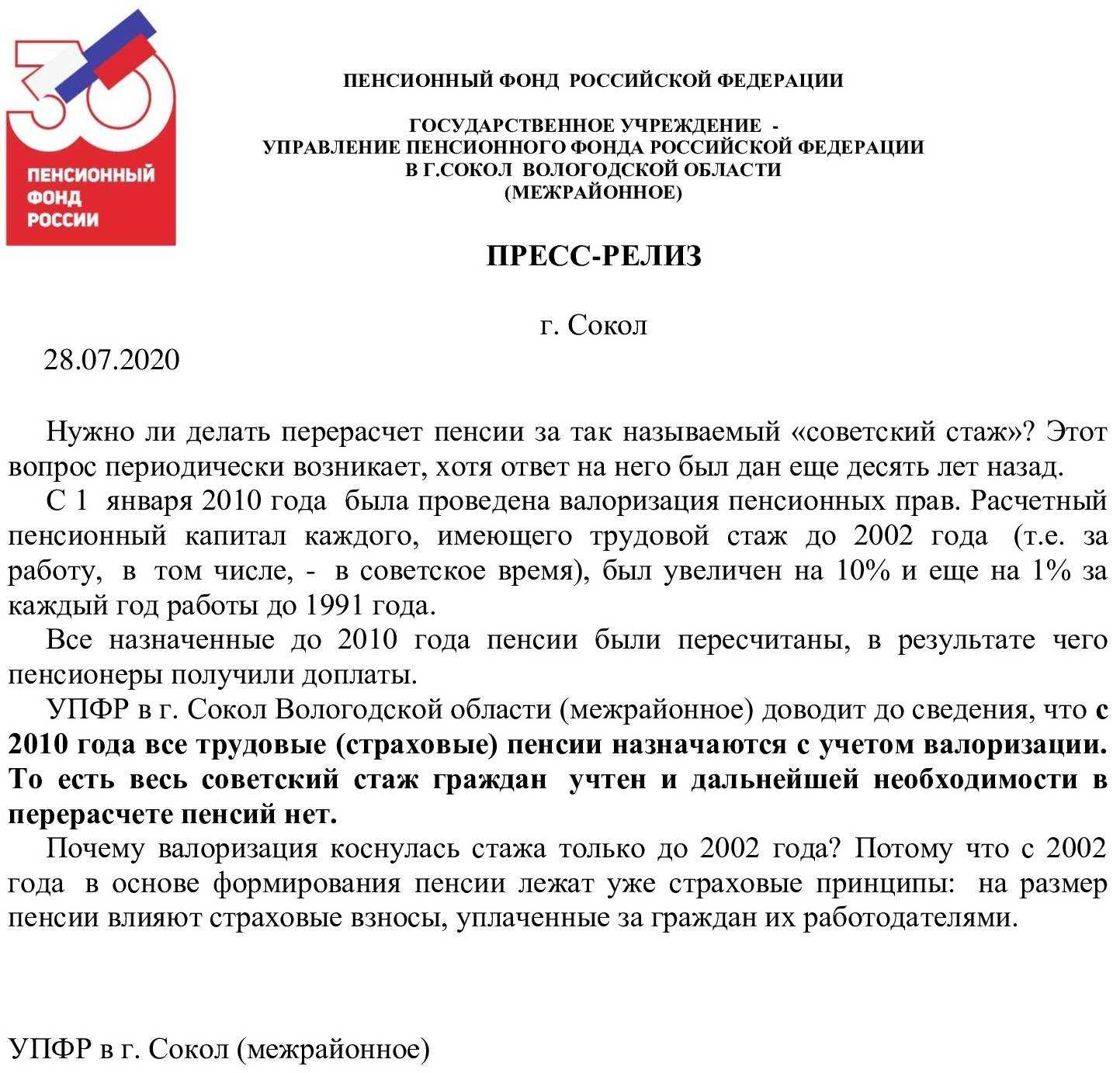 Как работающие пенсионеры восприняли новость о возобновлении индексации пенсии с 1 января 2023 года - снн-с какой новости начать?
