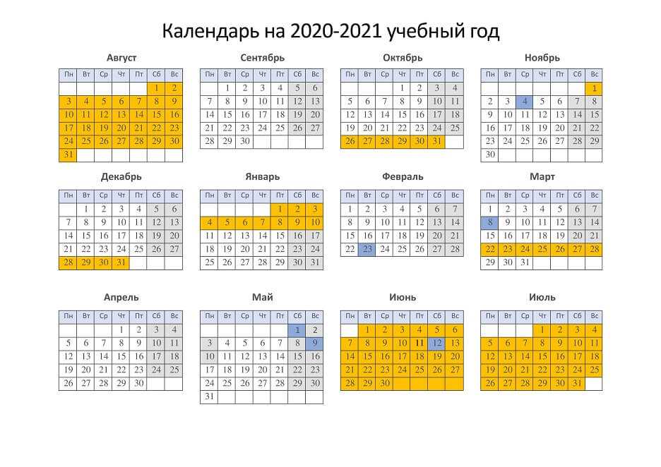 Расписание каникул в 2022–2023 учебном году для школьников