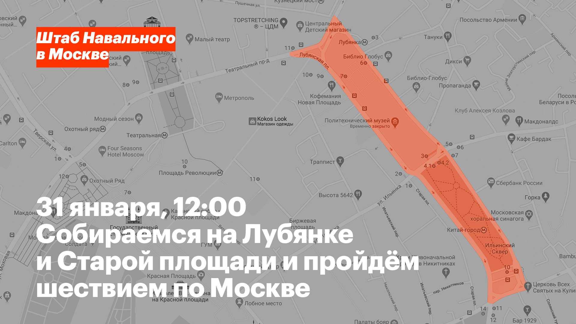 Задержания на митинге 23 января 2021 года: кого задержали