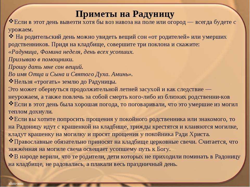 Земля-именинница в 2021 году: какого числа, что нельзя делать