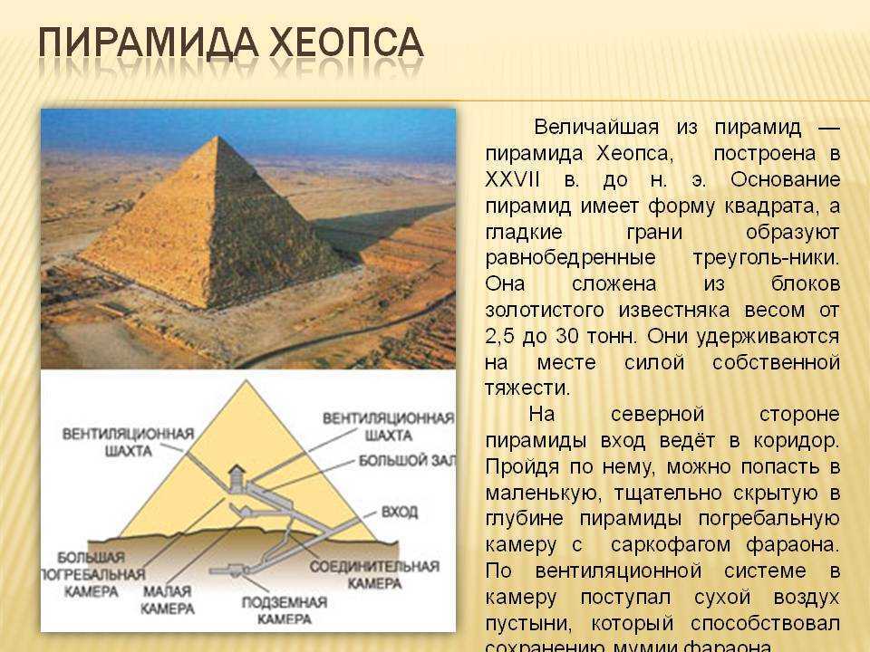 Российские пирамиды