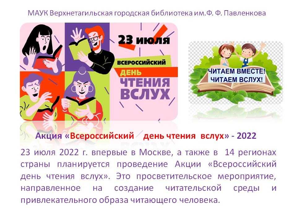 Поздравительные картинки ко всероссийскому дню чтения 9 октября 2021 года