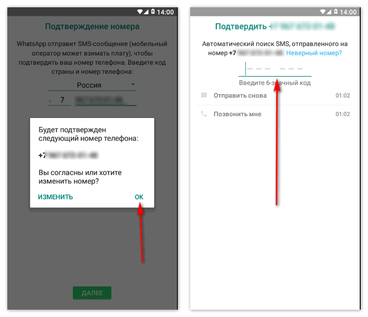 Whatsapp не работает сегодня 2023