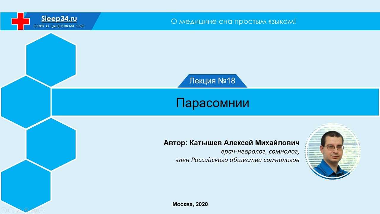 Качество сна: критерии оценки ночного отдыха