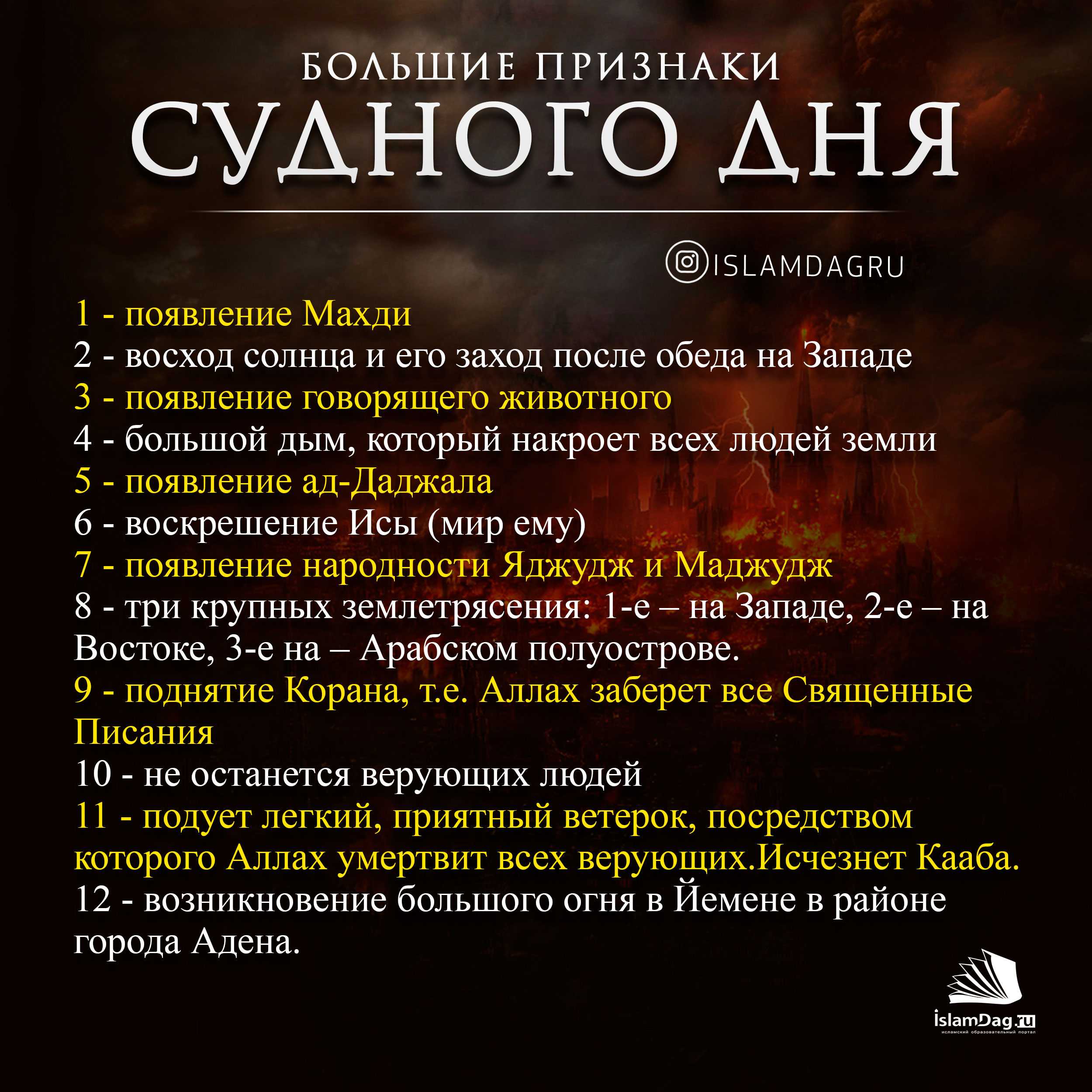 Конец света в исламе | халим красин | дзен