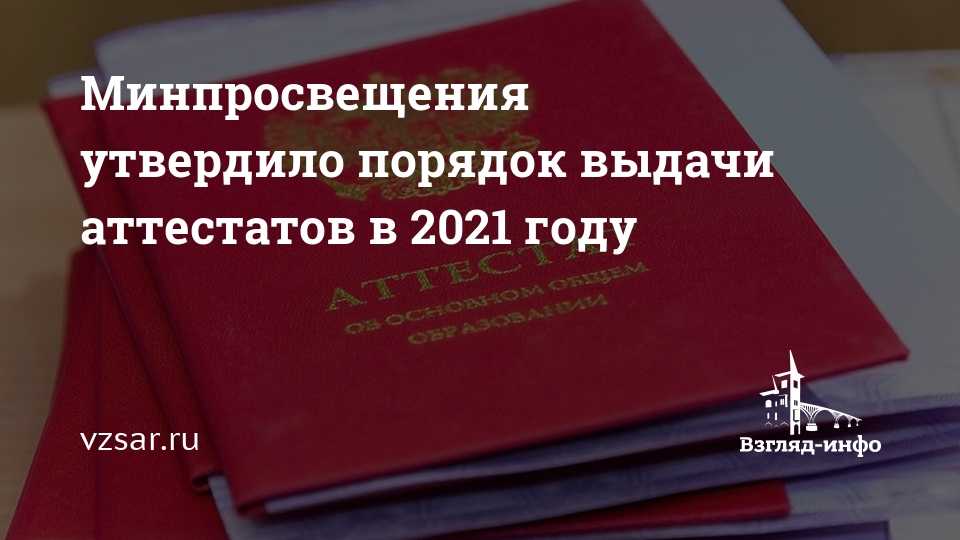Школьникам объявили даты выпускных экзаменов - парламентская газета