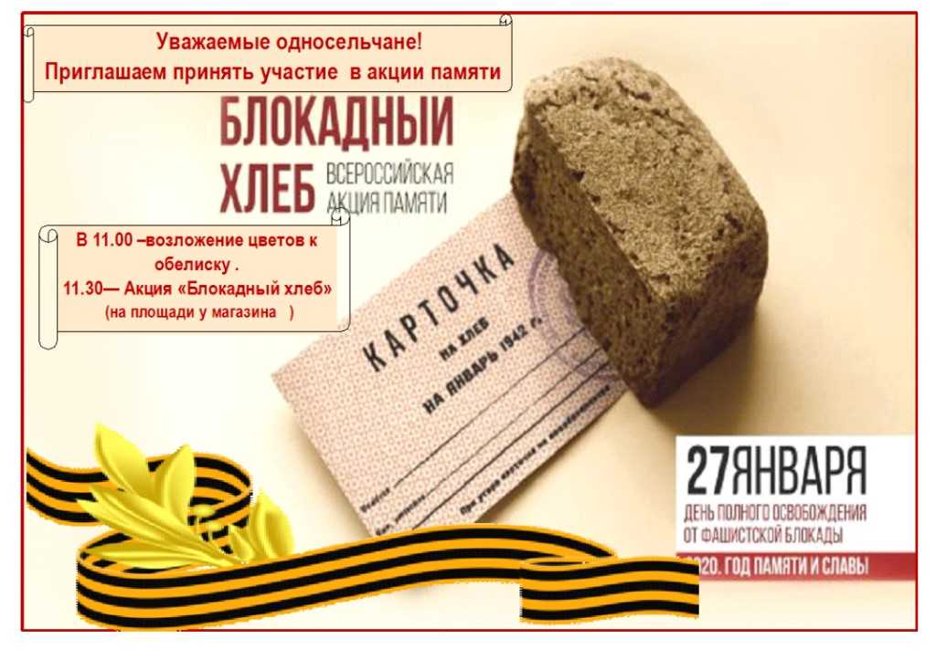 Жители санкт-петербурга зажгут свечи в окнах в память о блокаде ленинграда 27 января 2019 года