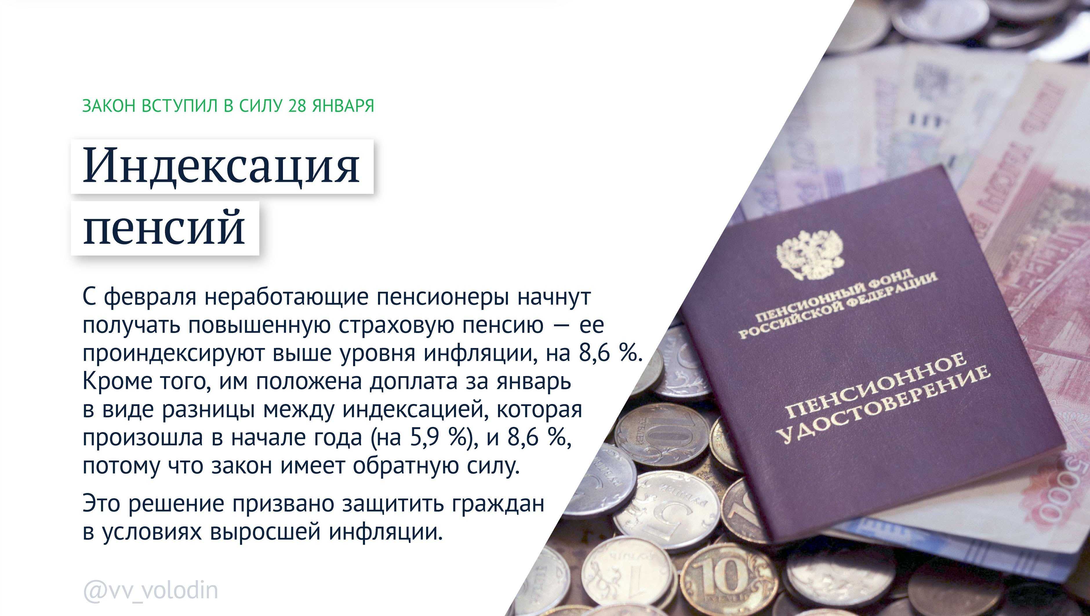 Пенсионная реформа в 2020 году в россии. последние новости